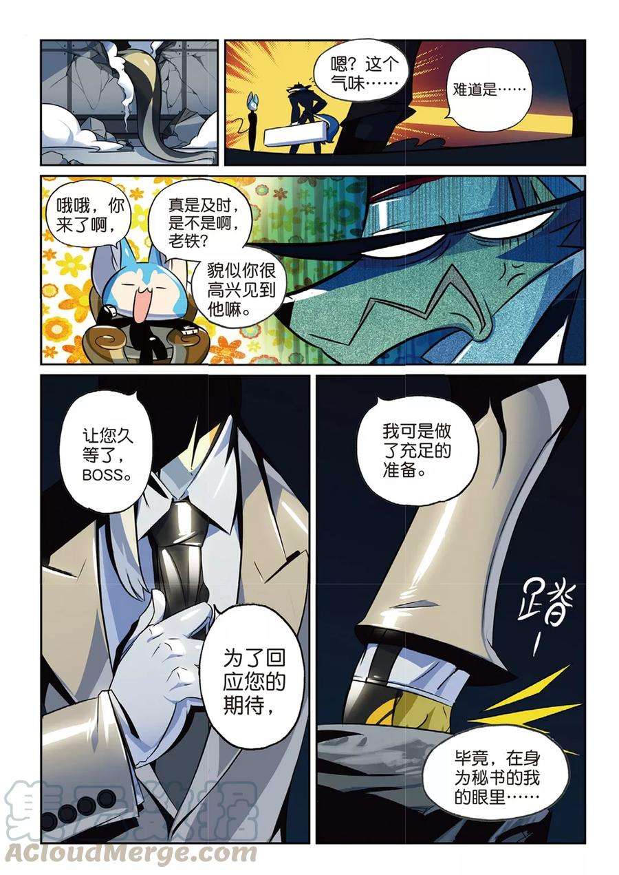 星之传说60 工作与娱乐喵！（中）