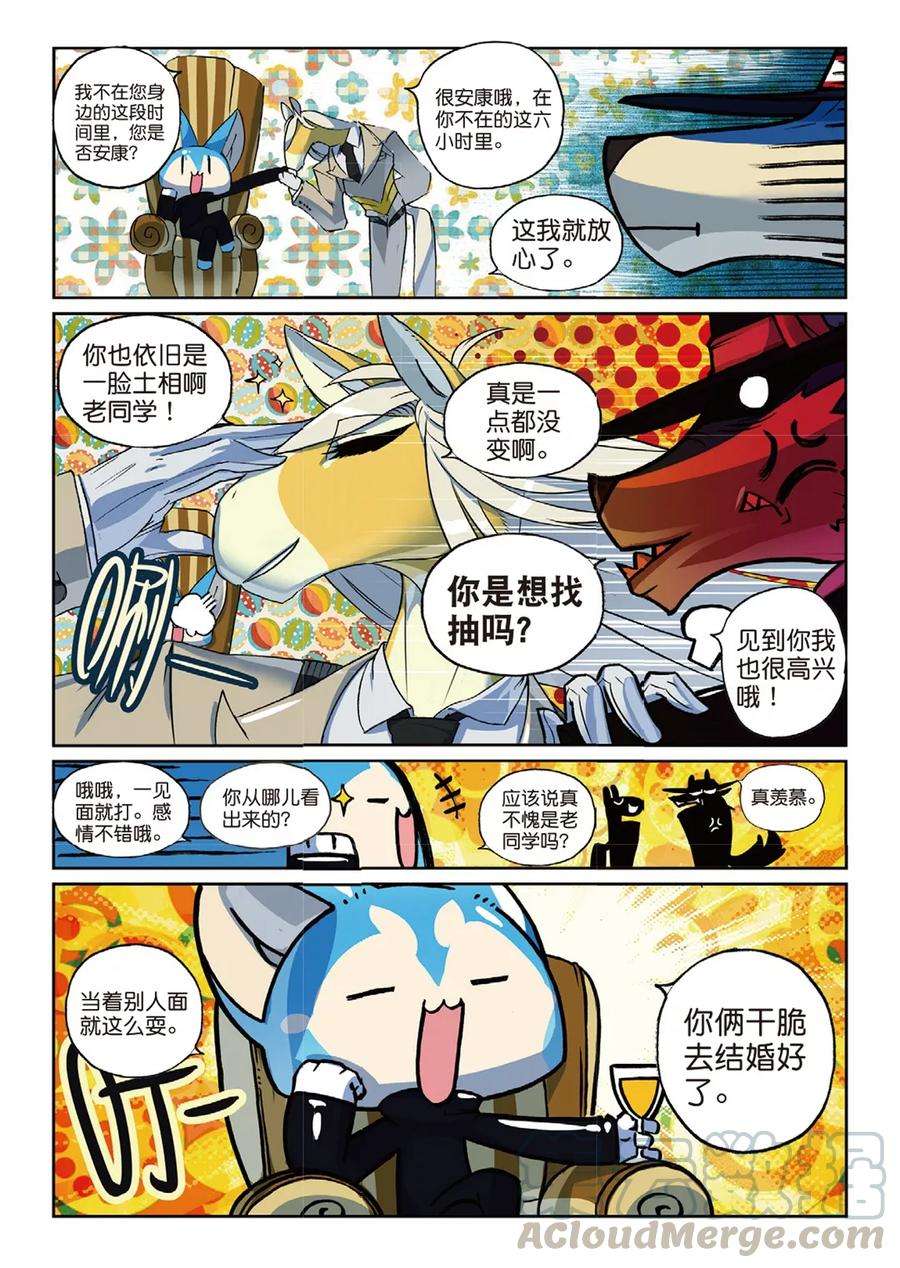 星之传说60 工作与娱乐喵！（中）