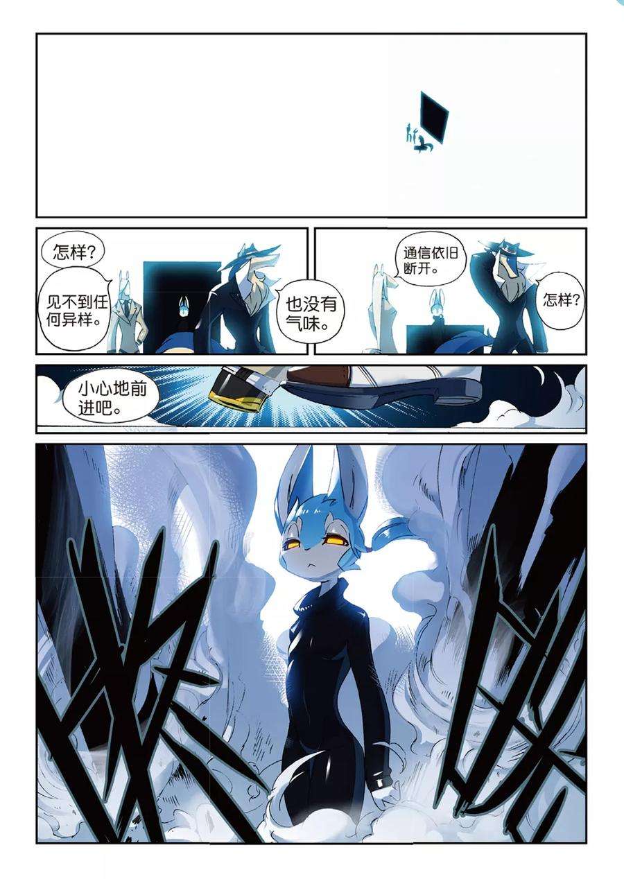 星之传说60 工作与娱乐喵！（中）