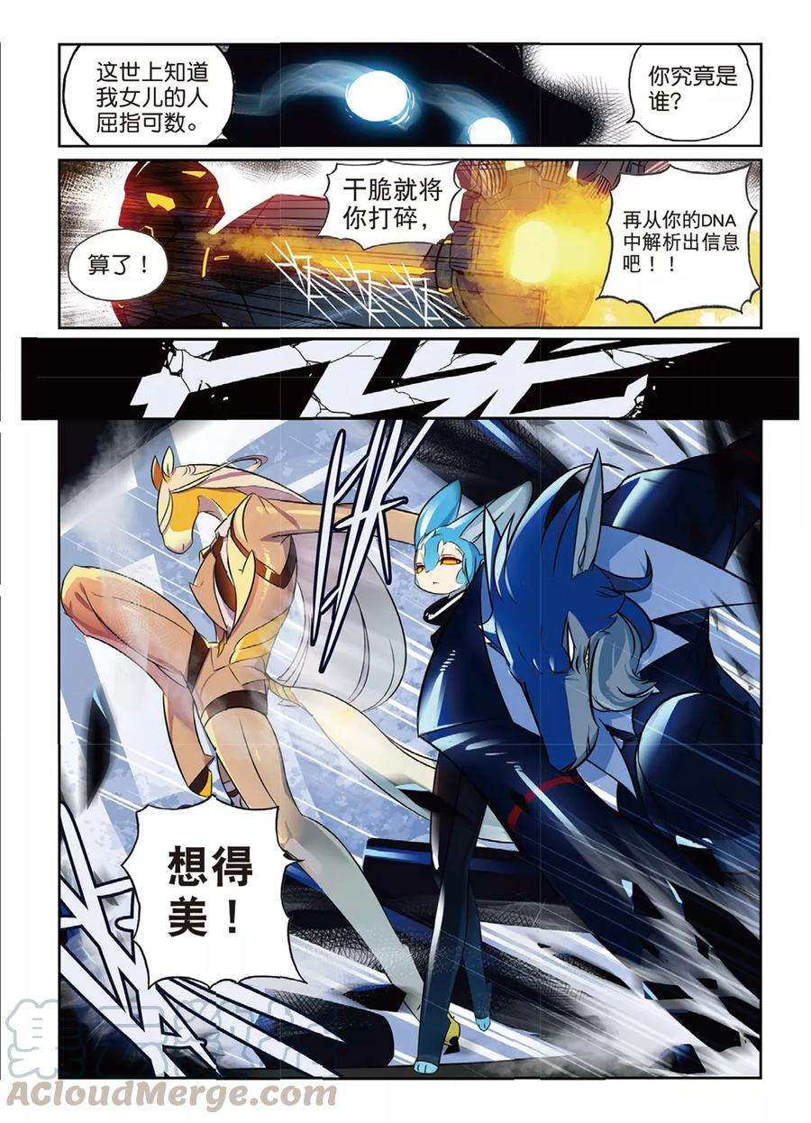 星之传说60 工作与娱乐喵！（下）