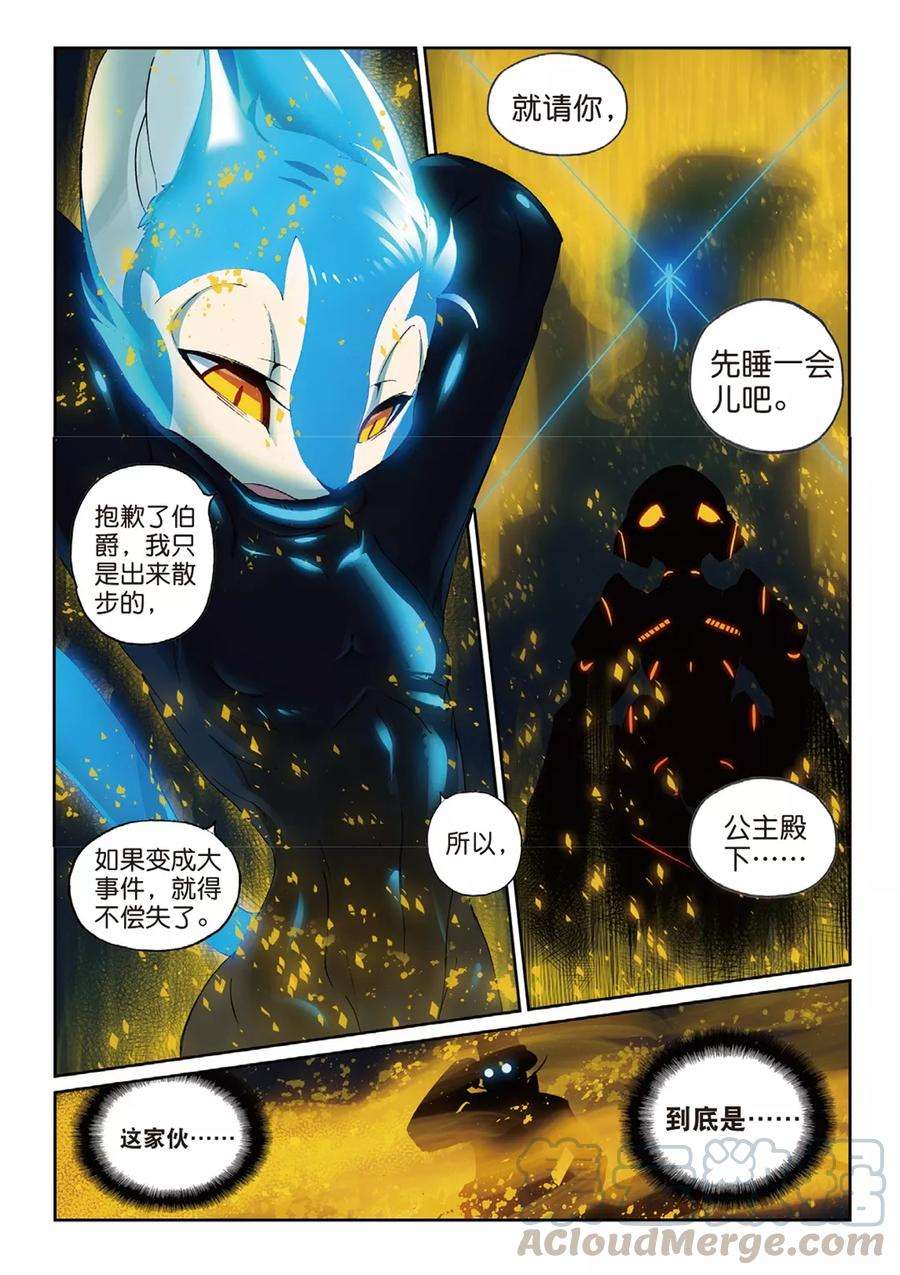 星之传说60 工作与娱乐喵！（下）