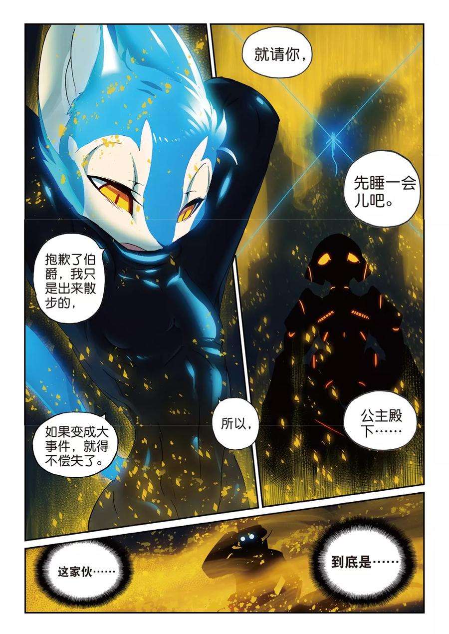 星之传说60 工作与娱乐喵！（下）