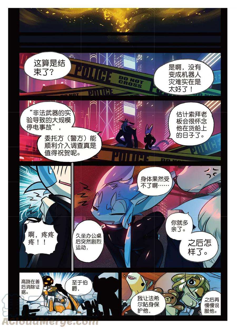 星之传说60 工作与娱乐喵！（下）