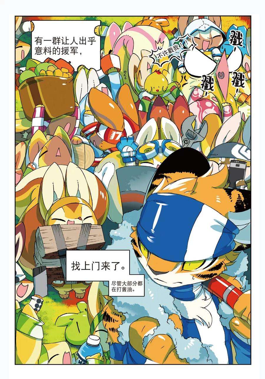 星之传说61 低谷喵（上）