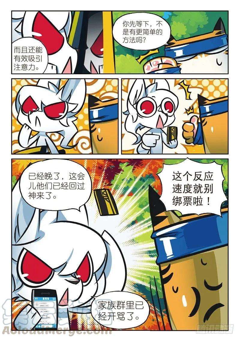 星之传说62 菜鸟计划喵！（上）