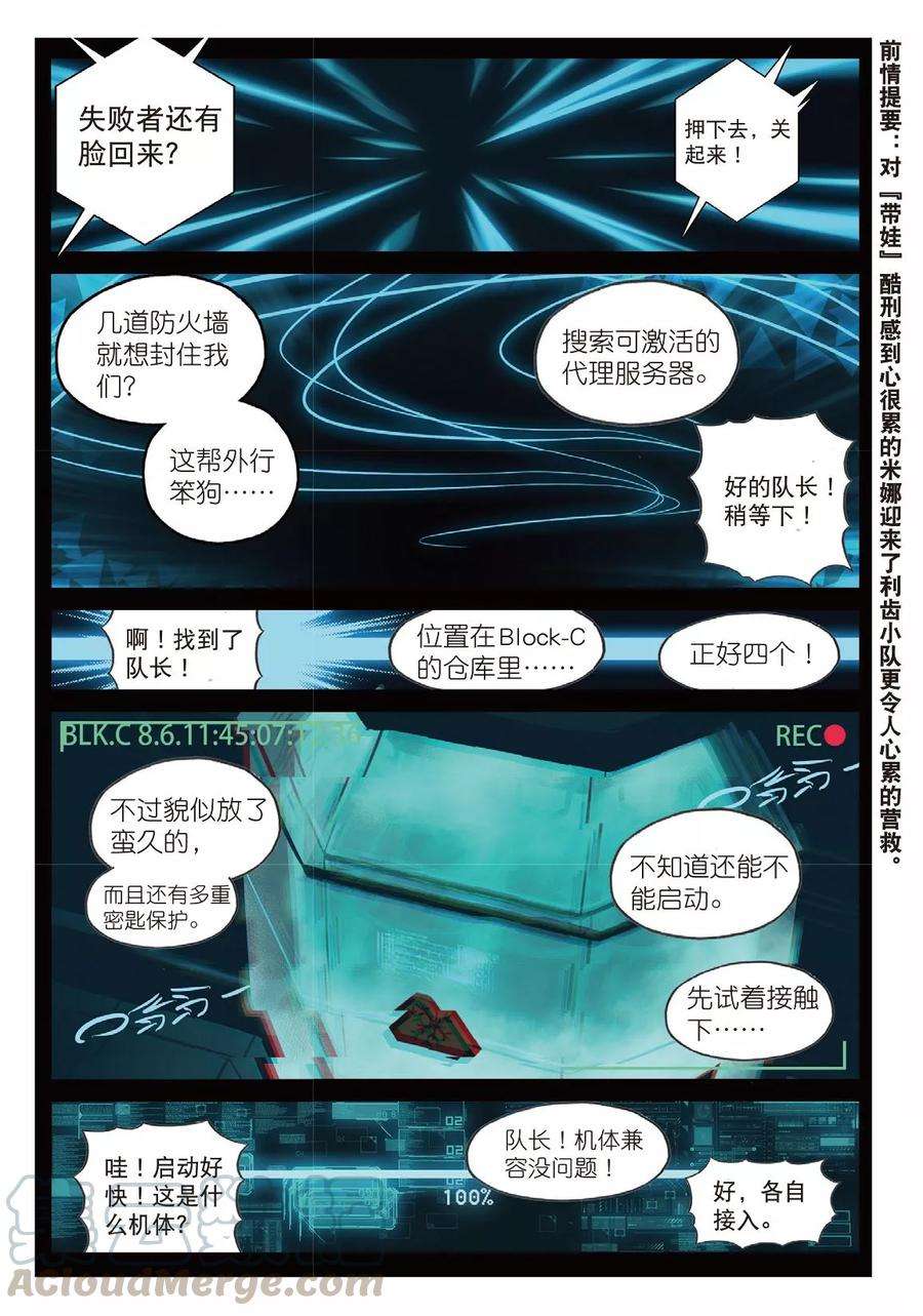 星之传说66 “人工智障”都是戏精喵