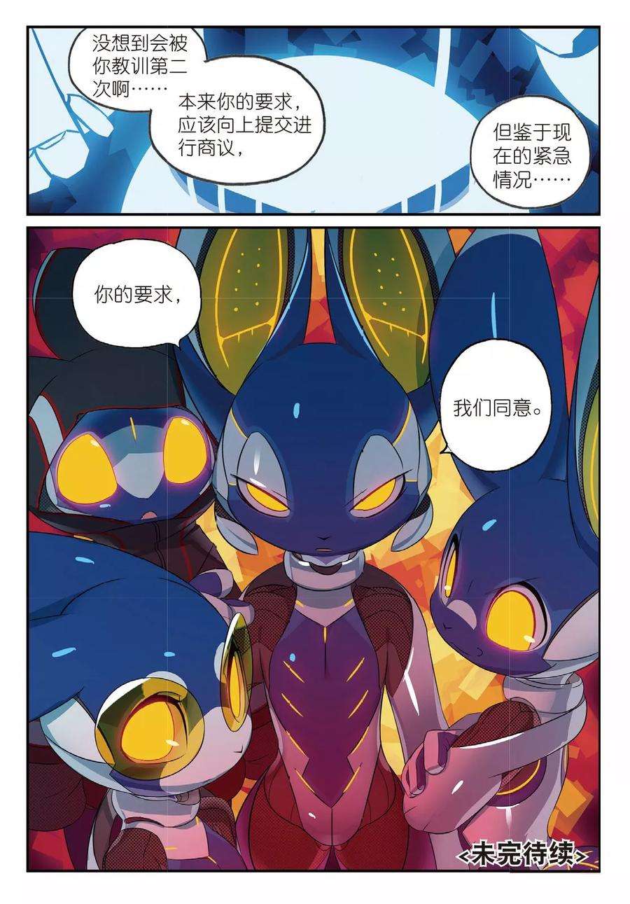 星之传说66 “人工智障”都是戏精喵
