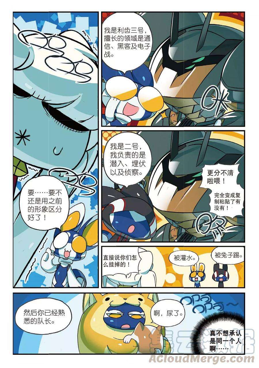 星之传说66 “人工智障”都是戏精喵