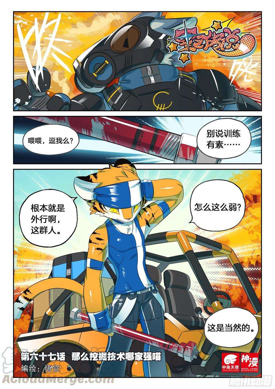 星之传说67 那么挖掘技术哪家强喵