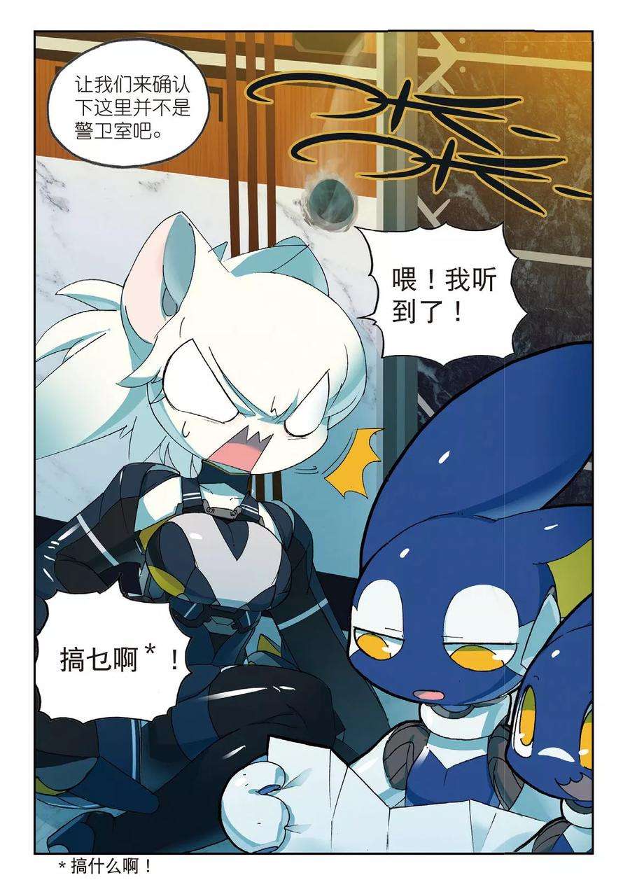 星之传说68 小插曲喵