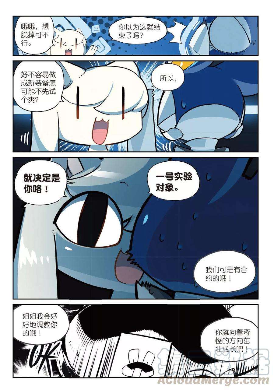 星之传说68 小插曲喵