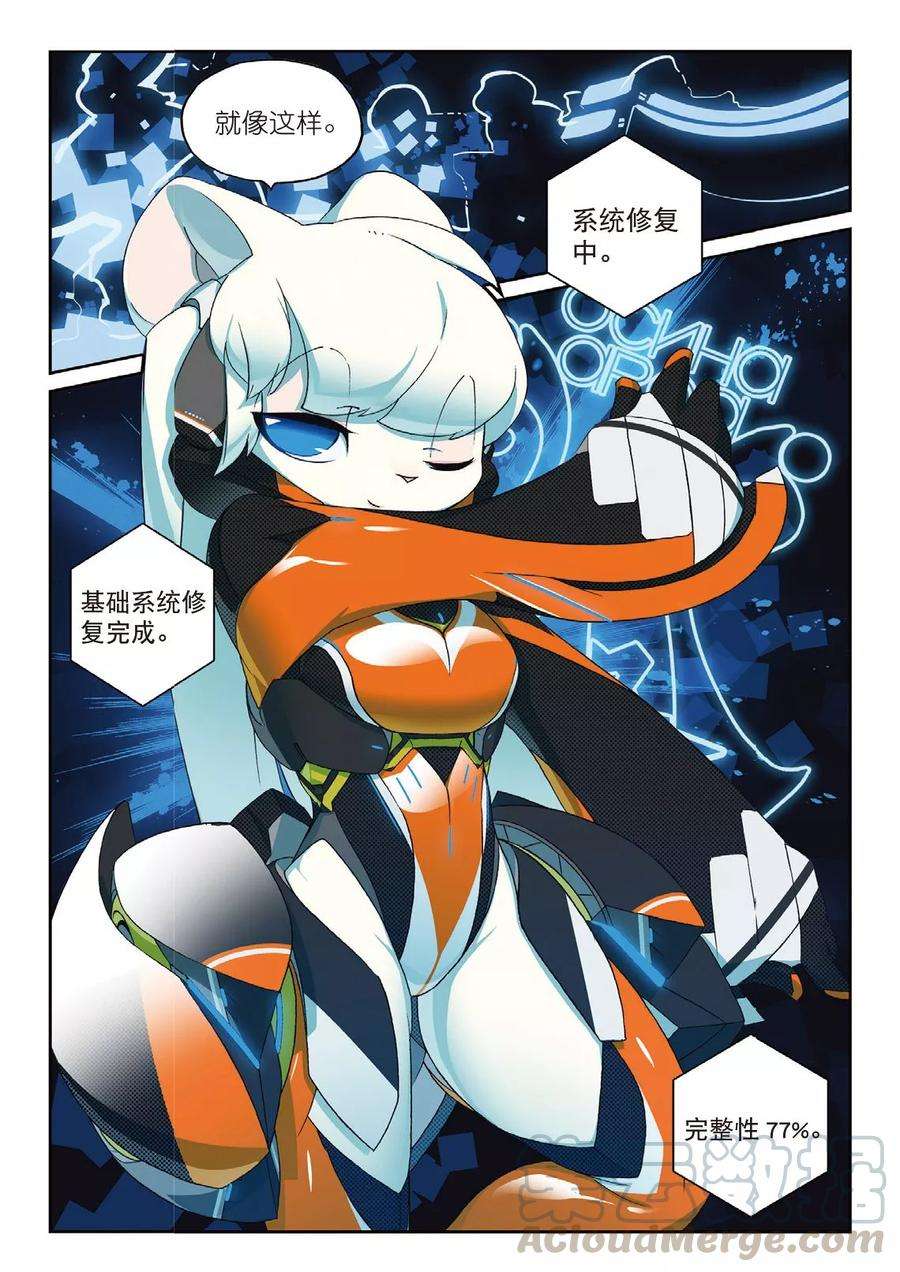 星之传说68 小插曲喵