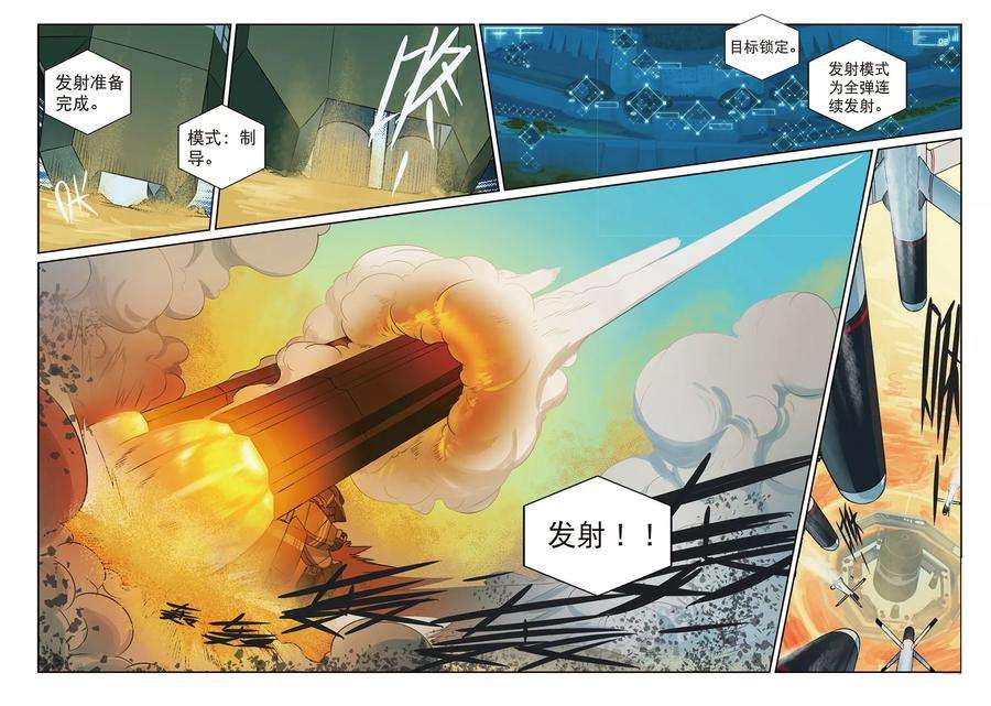 星之传说69 破门而入喵