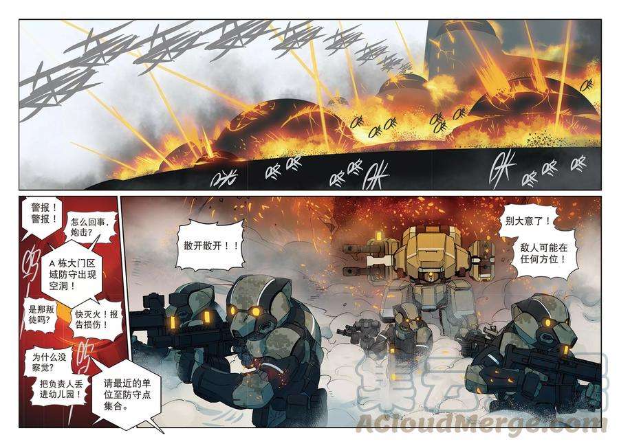 星之传说69 破门而入喵