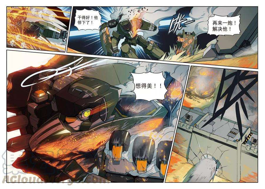 星之传说69 破门而入喵