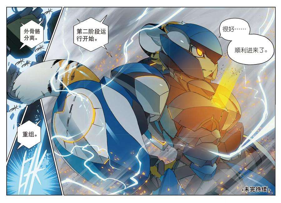 星之传说69 破门而入喵