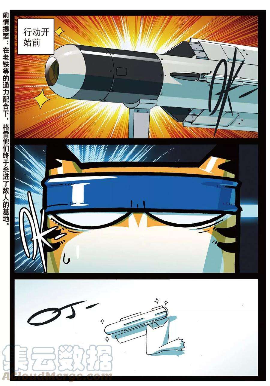 星之传说70 撸猫大法好喵