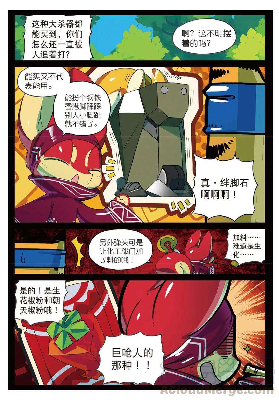 星之传说70 撸猫大法好喵