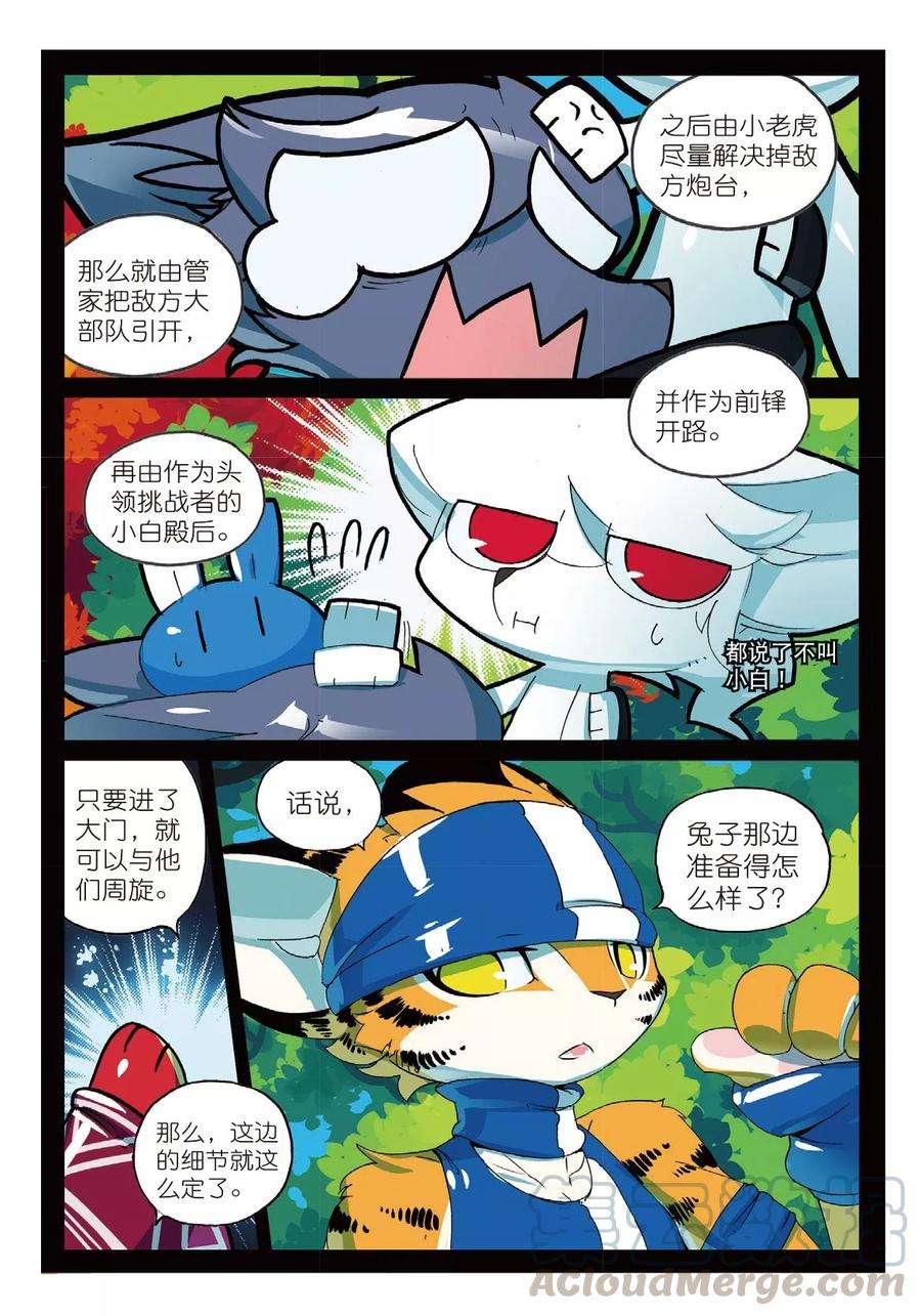 星之传说70 撸猫大法好喵
