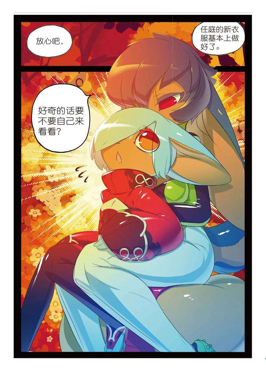 星之传说70 撸猫大法好喵