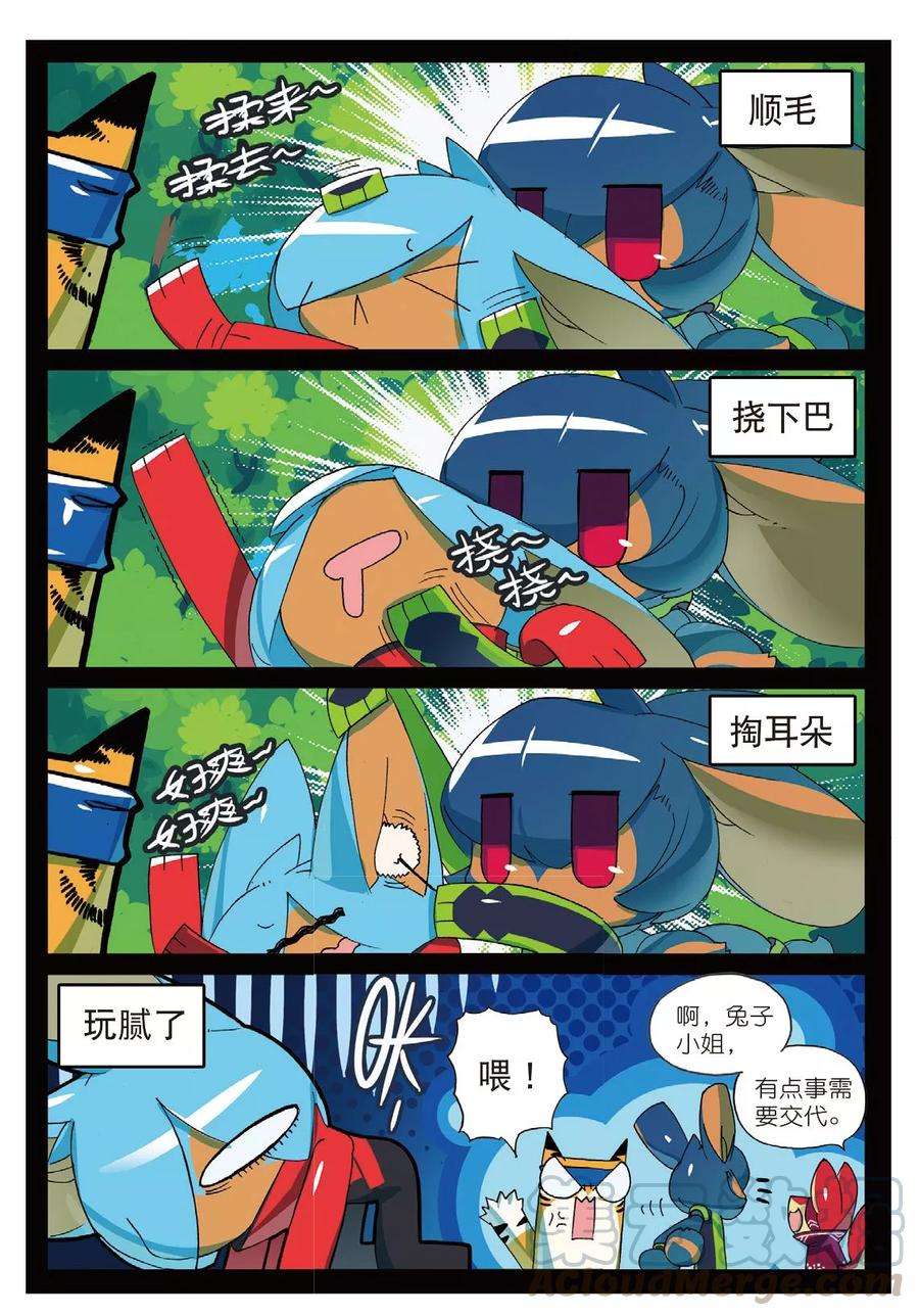 星之传说70 撸猫大法好喵