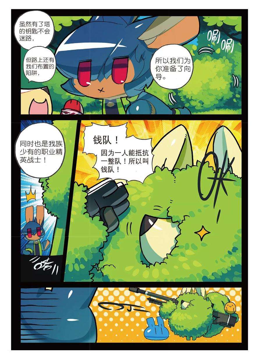 星之传说70 撸猫大法好喵
