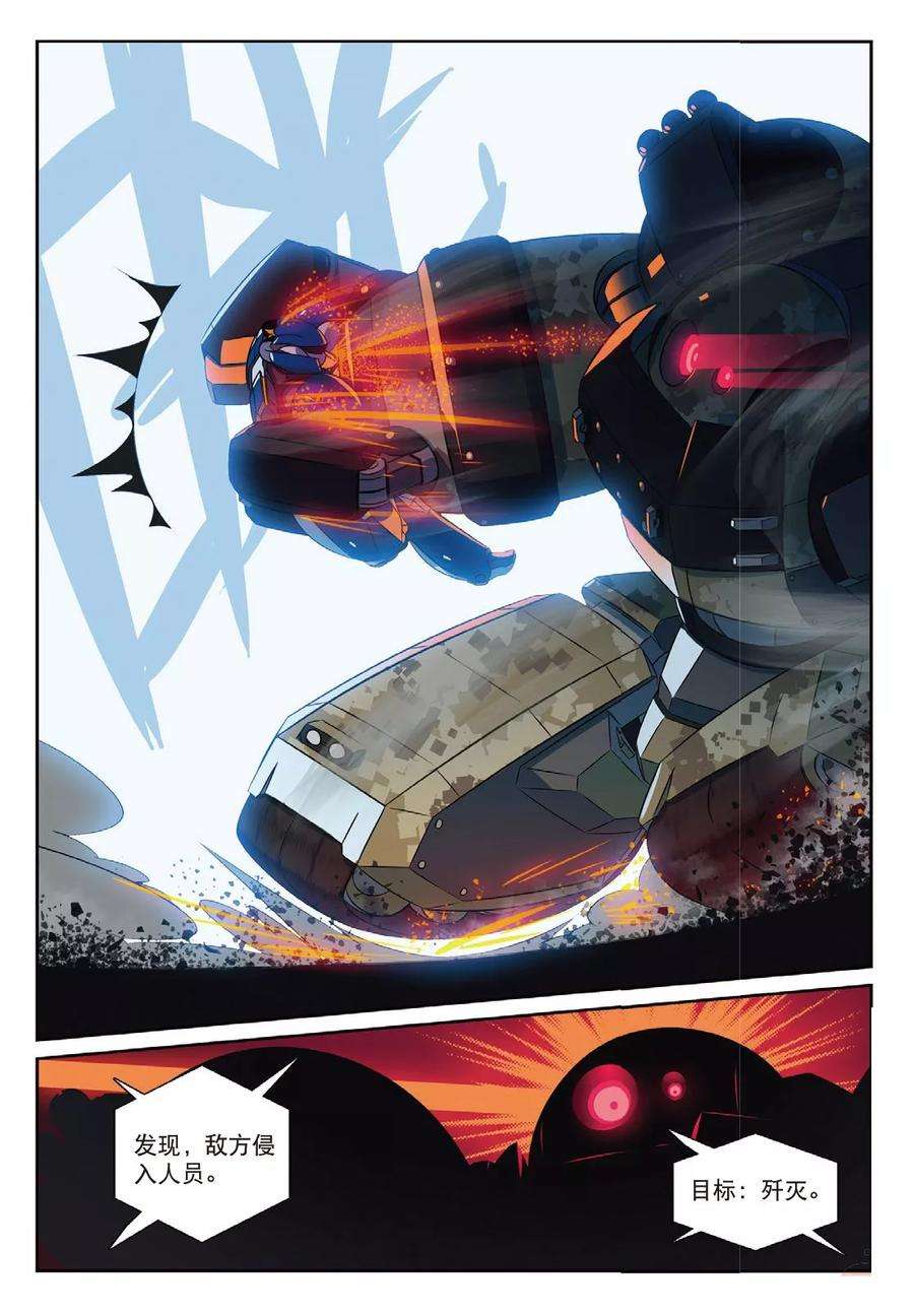 星之传说71 必杀！炸裂！敲门流星锤喵