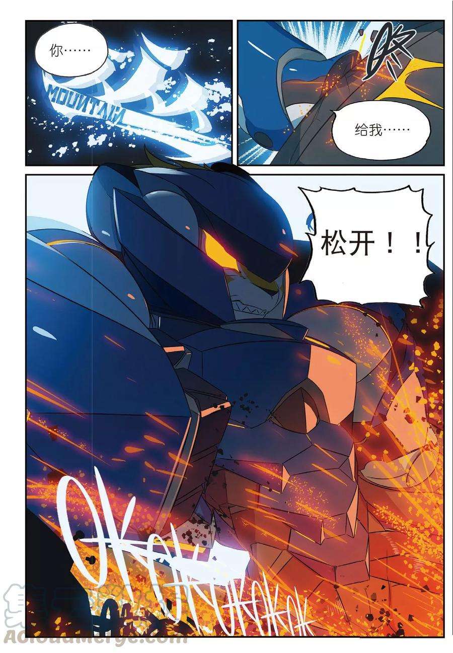 星之传说71 必杀！炸裂！敲门流星锤喵