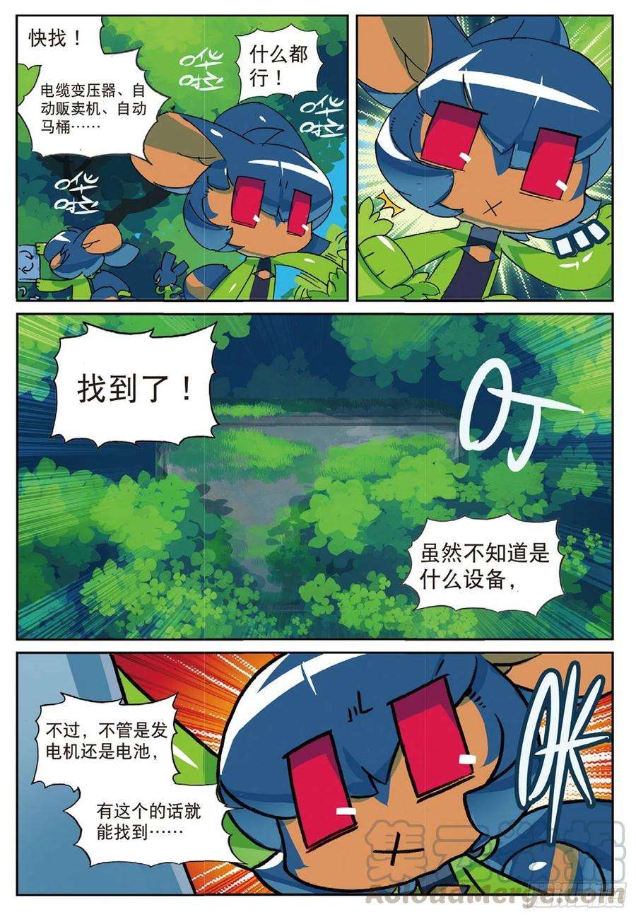 星之传说74 魔法少女很难当的喵（上）