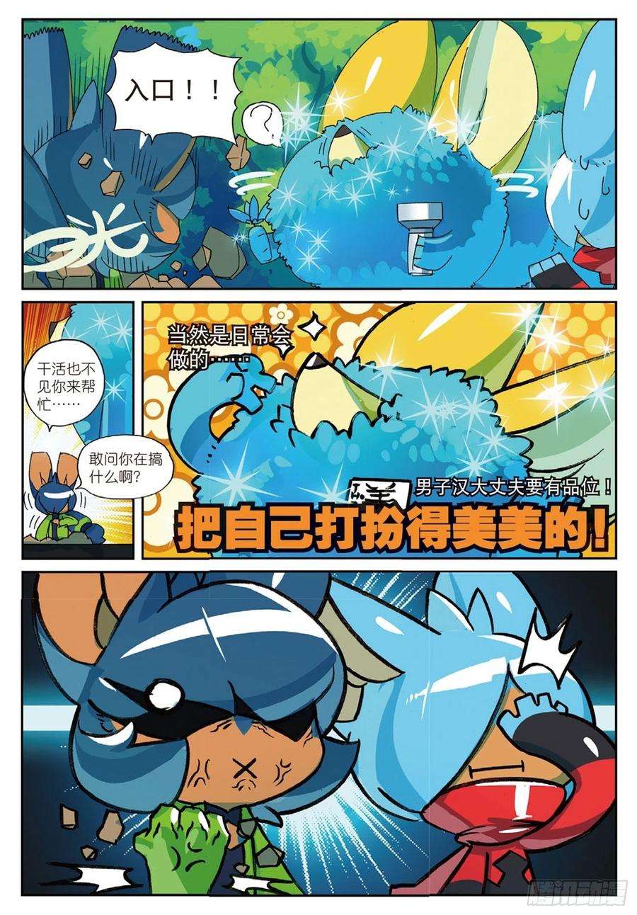星之传说74 魔法少女很难当的喵（上）