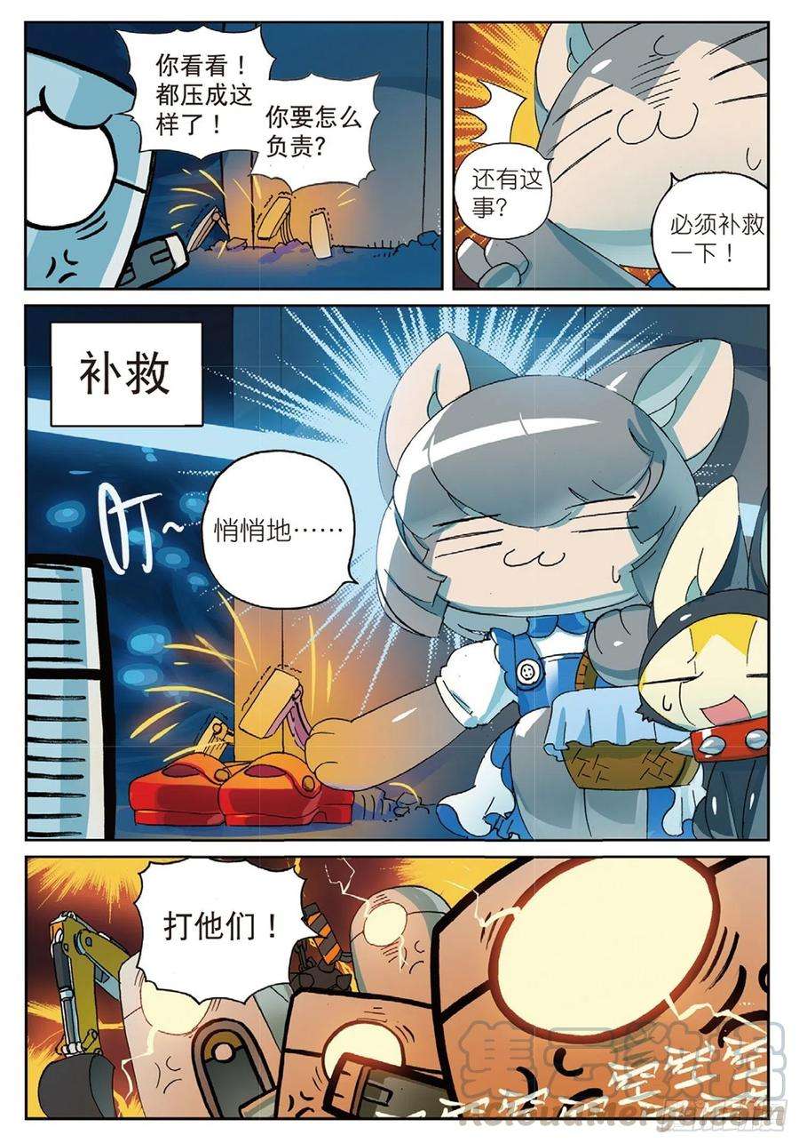 星之传说75 地下真好藏东西喵（下）