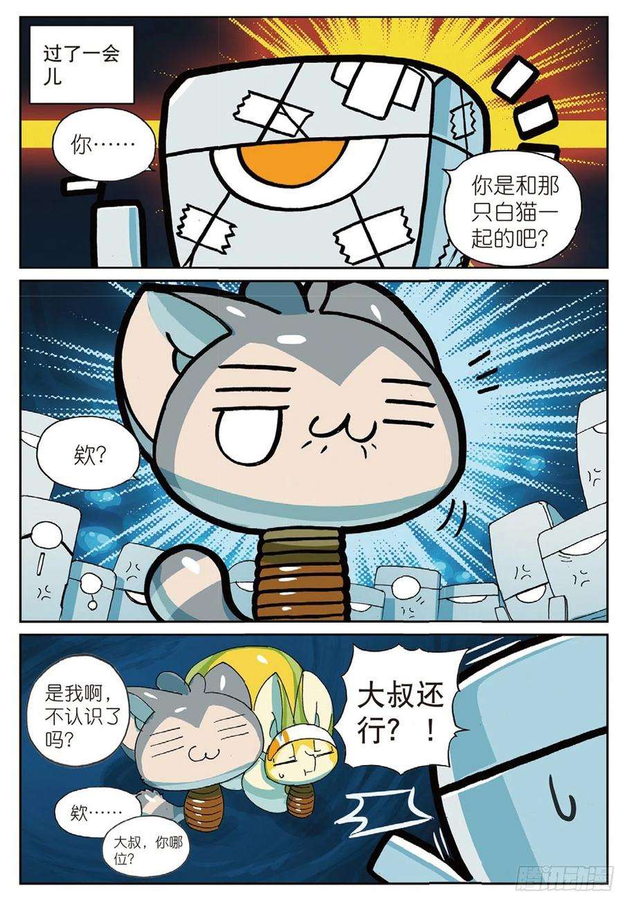 星之传说75 地下真好藏东西喵（下）