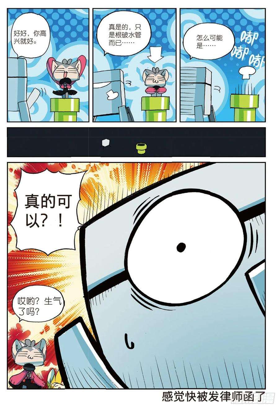 星之传说75 地下真好藏东西喵（下）