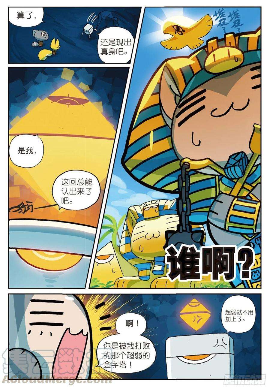 星之传说75 地下真好藏东西喵（下）