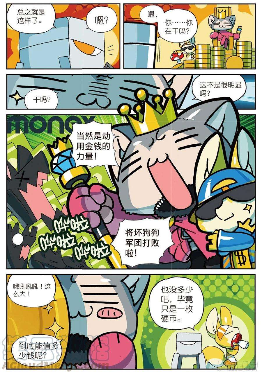 星之传说75 地下真好藏东西喵（下）