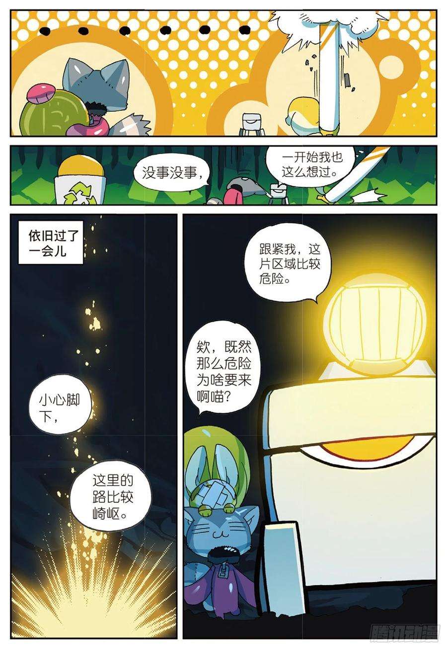 星之传说75 地下真好藏东西喵（下）