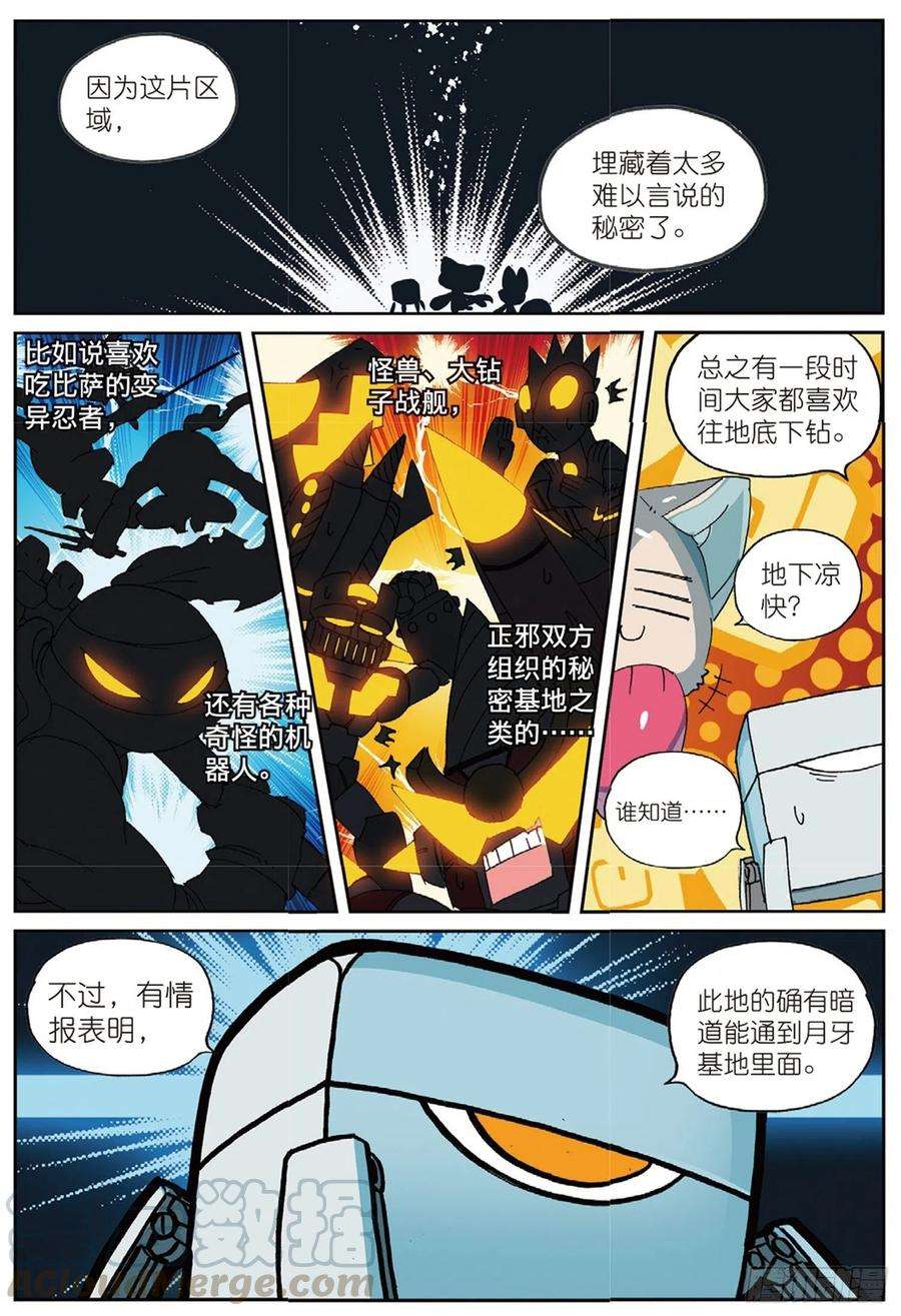 星之传说75 地下真好藏东西喵（下）