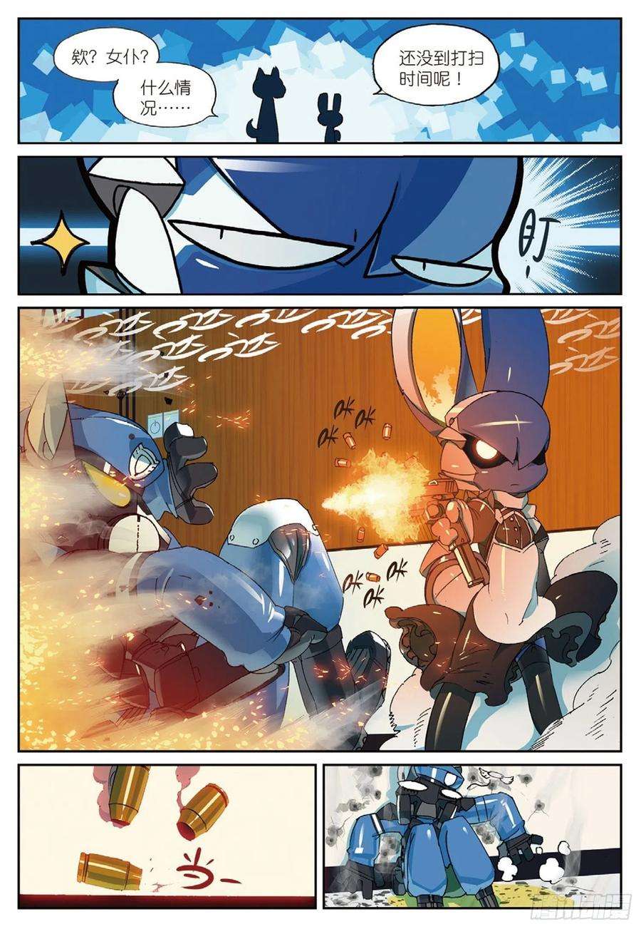 星之传说76 合作愉快喵（上）