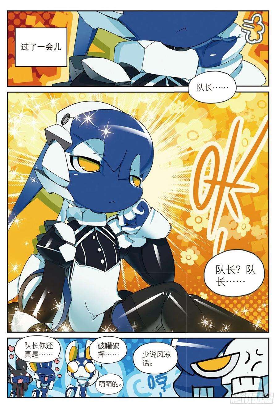 星之传说76 合作愉快喵（上）