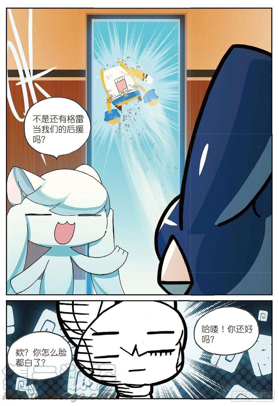 星之传说76 合作愉快喵（下）