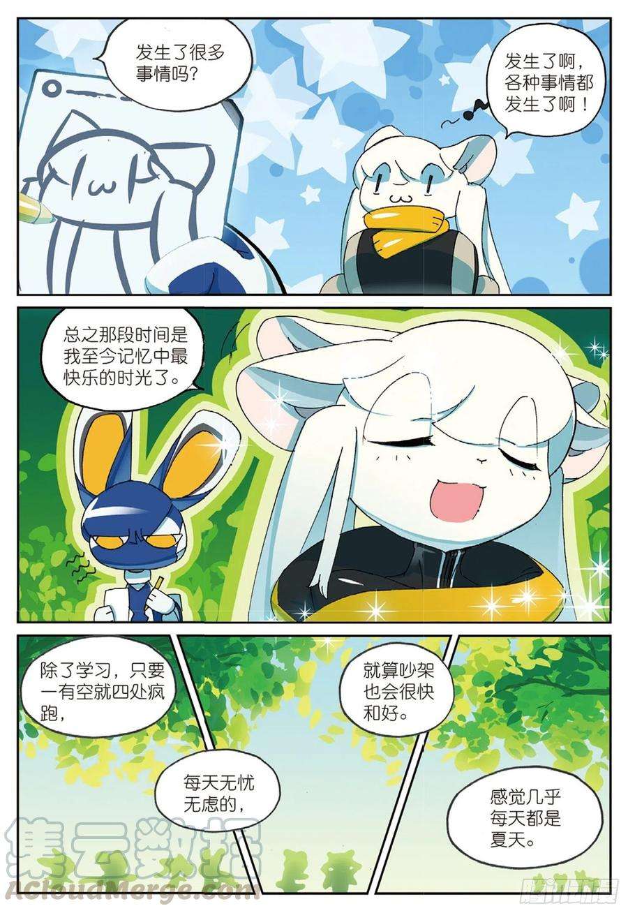 星之传说76 合作愉快喵（下）