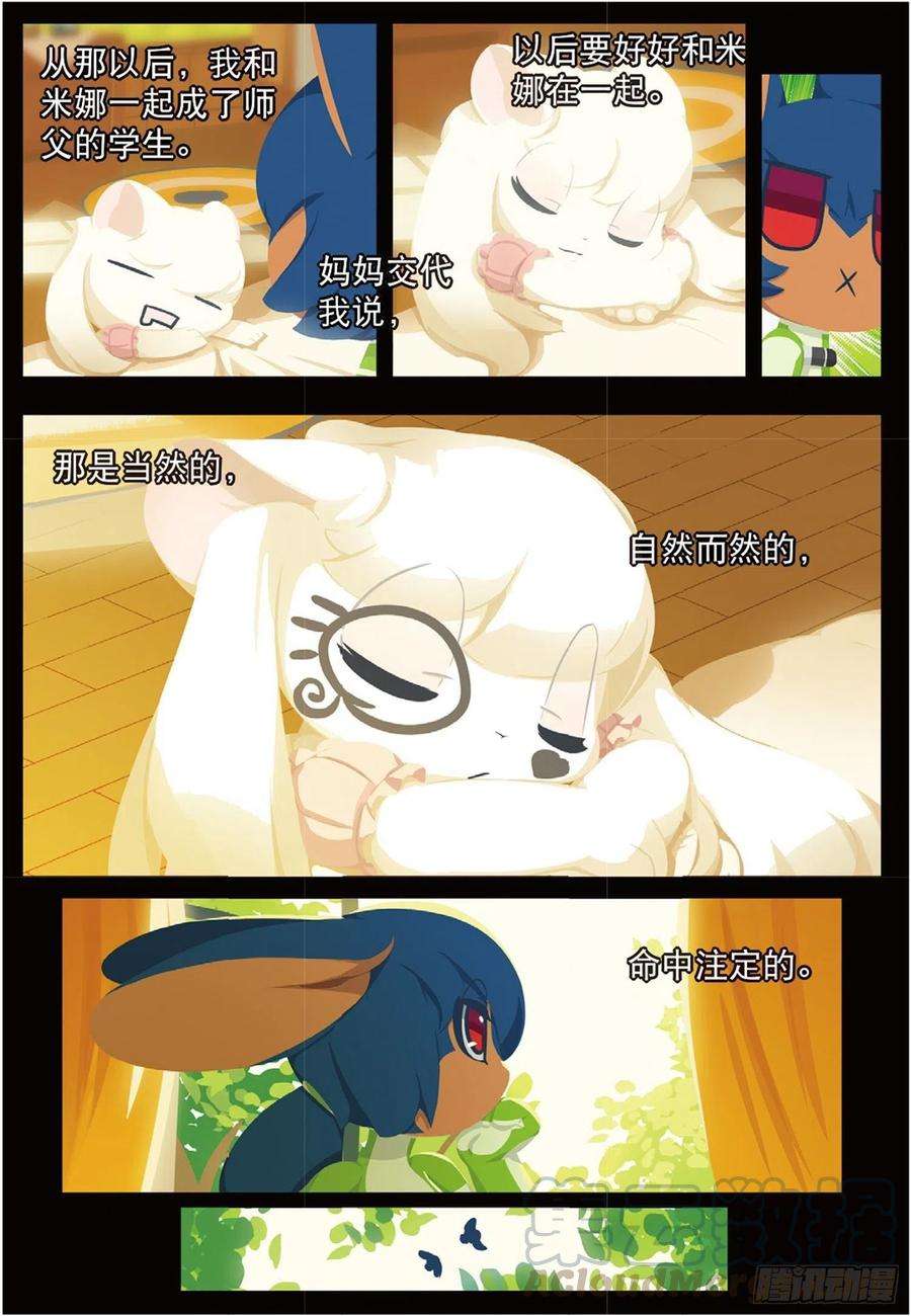 星之传说77 未知（上）