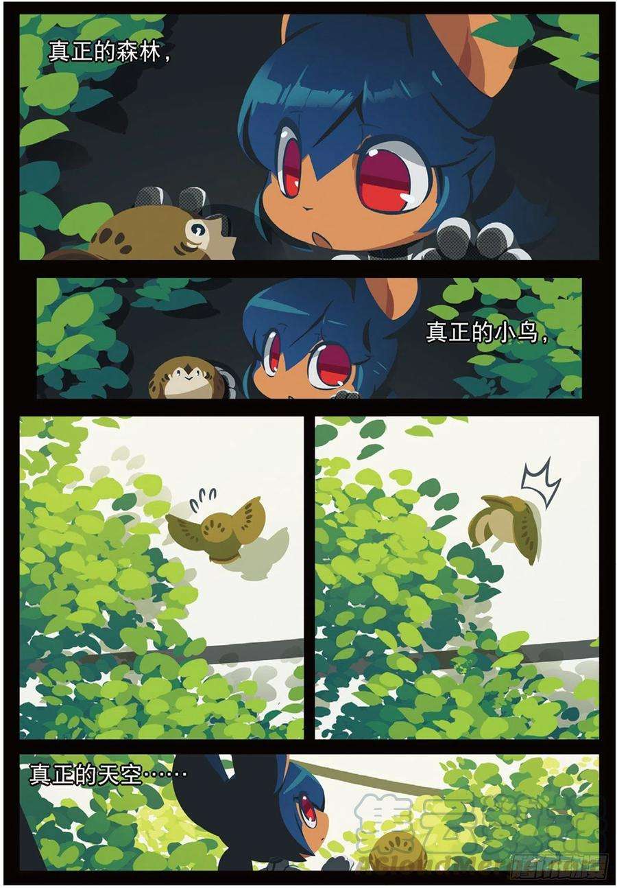 星之传说77 未知（上）