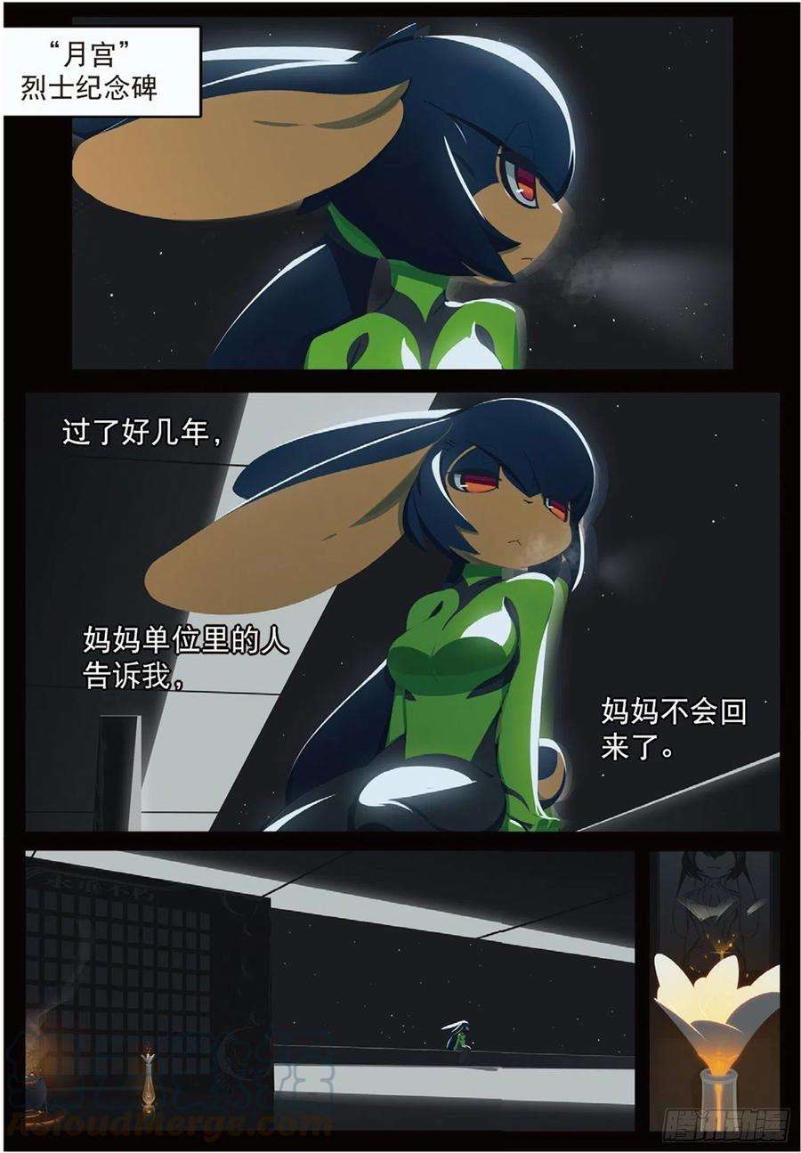 星之传说77 未知（下）