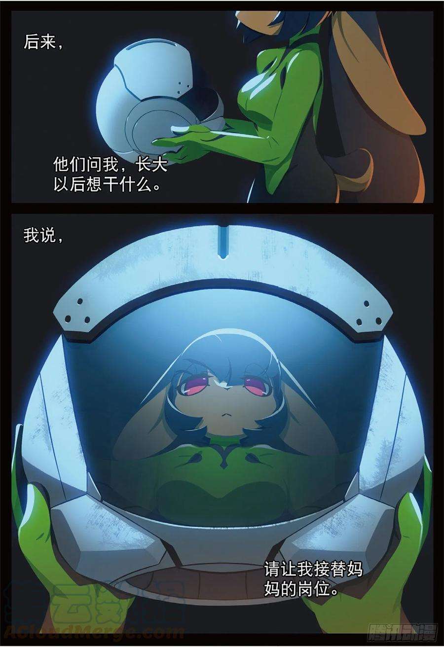 星之传说77 未知（下）