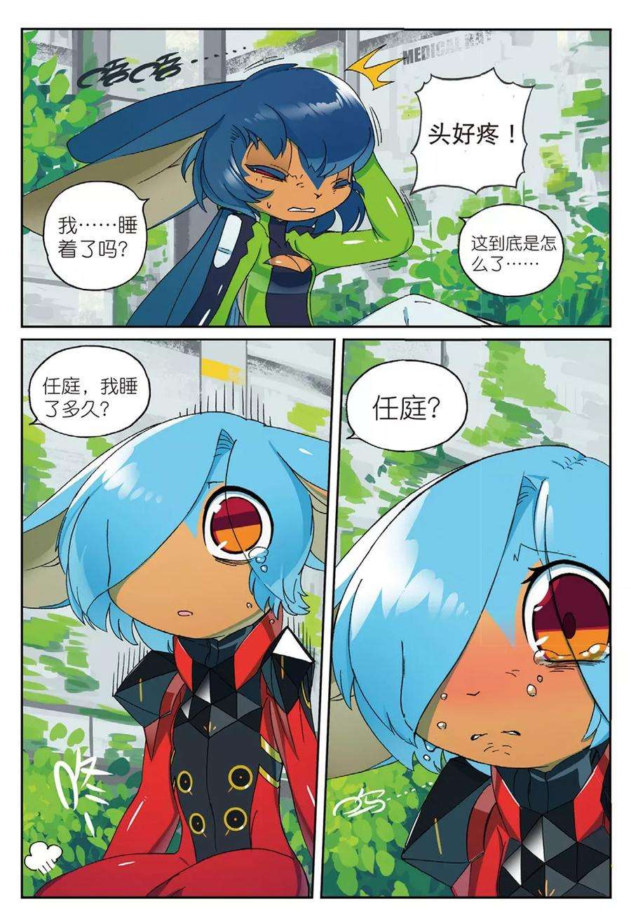 星之传说78 塔内喵（上）