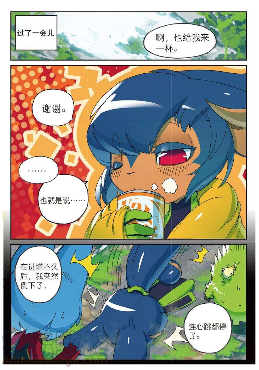 星之传说78 塔内喵（上）