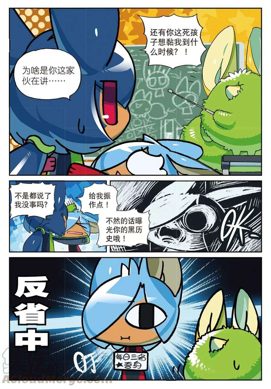 星之传说78 塔内喵（上）