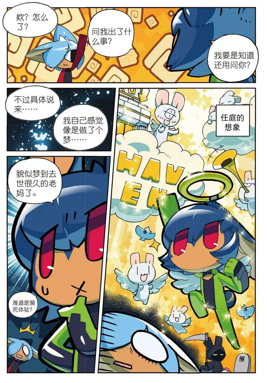 星之传说78 塔内喵（上）