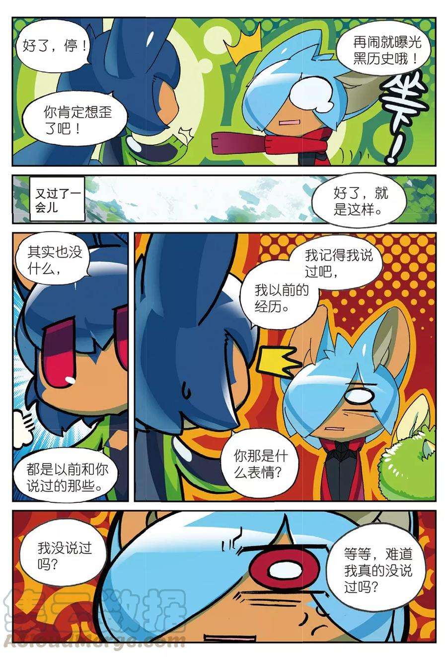 星之传说78 塔内喵（上）